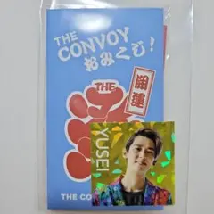 ザ・コンボイ　佐久間さん　おみくじ