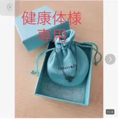 TIFFANYu0026Co. 極美品 ラビングハート ブレスレット
