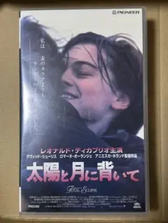 卸し売り購入 Amazon.co.jp: 太陽と月に背いて【字幕版】 [VHS