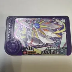 ポケモンフレンダ　ソルガレオ　スーパートレジャー　ベストタッグ1弾