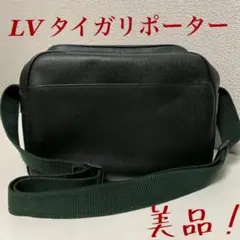 ルイヴィトン☆タイガリポーター PM 美品❗️