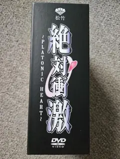 絶対衝撃 PLATONIC HEART DVD5巻セット 開封品