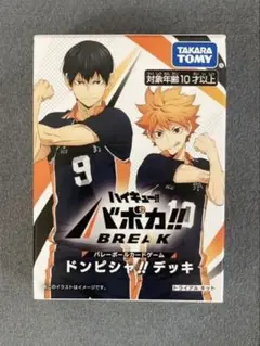 ハイキュー‼︎ バボカ ドンピシャ!! デッキ トライアルキット