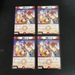 爆鏡チッタ　4枚セット　①