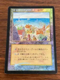 買取相場】-MtG-(日)リシャーダの港 / Rishadan Port【MMQ