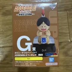 一番くじ ドラゴンボール G賞　ウパ　ASSEMBLEフィギュア