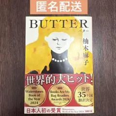 BUTTER