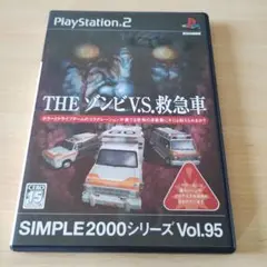 ケースと説明書　THEゾンビV.S.救急車　プレステ2　ソフト無し