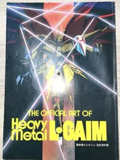2025年最新】the art of エルガイムの人気アイテム - メルカリ