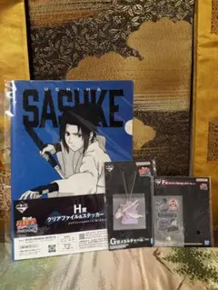 NARUTO 一番くじ 心を写す赤き瞳 サスケセット