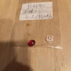 ルビーのルース3カラット