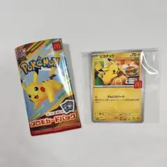 マクドナルド　ハッピーセット　 ポケモンカード ポケカ ピカチュウ プロモ