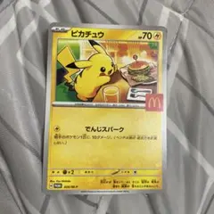 マック ハッピーセット ポケカ ピカチュウ