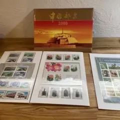 十二生肖 郵票珍蔵冊　中国十二支切手 2４種  豪華冊子ケース（浙江省郵票発行） 2025年最新】中華人民共和国郵票の人気アイテム - メルカリ