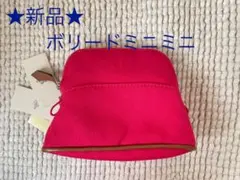 新品 HERMES エルメス ボリードポーチ ミニミニ ハイビスカス