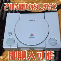【ジャンク品】最終値下げ!【着払い】プレステーション 本体 1点