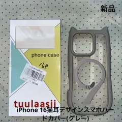 tuulaasii 猫耳デザイン iPhone 16 Pro( マグセーフ対応