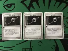 ホロンのトランシーバー 3枚