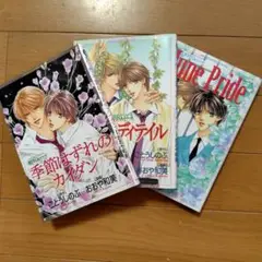 季節はずれのカイダン他3冊セット