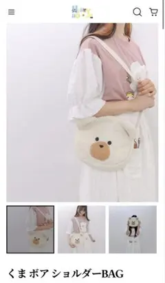 ハイヘイホー くま ボア ショルダー BAG タグ付