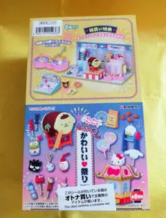 2025年最新】リーメント サンリオ 祭りの人気アイテム - メルカリ