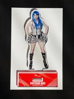 【まとめ売り】有吉クイズ　アクリルスタンド、缶バッチ、マグネット 有吉弘行 まとめ売り】有吉クイズ アクリルスタンド、缶バッチ
