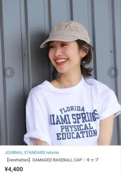 JOURNAL STANDARD DAMAGED BASEBALL CAP