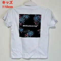 【新品未使用】BILLABONG ビラボン Tシャツ キッズ 110