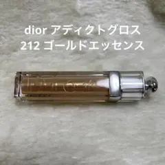 アディクトグロス 212ゴールドエッセンス