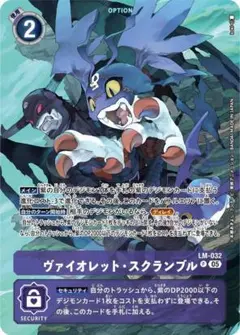 ヴァイオレット・スクランブル LM-032 P(ST21版) 4枚セット ③