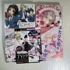 漫画 特典 セット