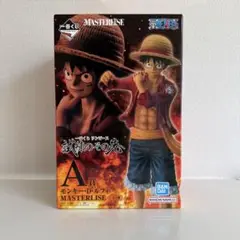 一番くじ ワンピース 海賊王への道 A賞 モンキー・D・ルフィ フィギュア
