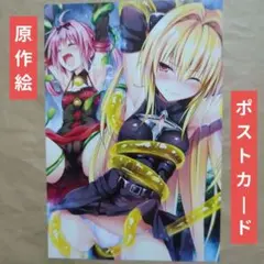 送料無料★非売品/金色の闇ヤミ ポストカードとらぶるToLOVEるダークネス18