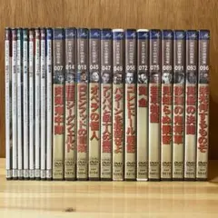 【未開封・21個セット】　シネマ・クラシック　世界名作全集　映画　洋画　DVD