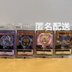 遊戯王 セブンイレブン限定 4種 セット