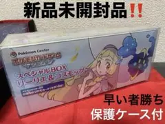 2025年最新】リーリエ コスモッグ コインの人気アイテム - メルカリ