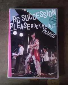 RCサクセション 「PLEASE ROCK ME OUT」