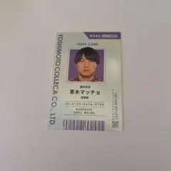 よしもとコレカ 6th Edition