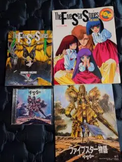 The Five Star Stories セット