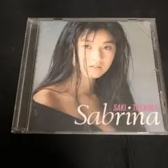 サブリナ/高岡早紀