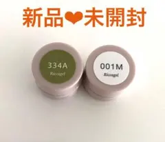 リッカジェル 334A ピスタチオ 新品