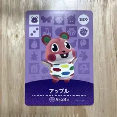 あつまれどうぶつの森 amiiboカード アップル