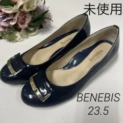 【未使用】BENEBISベネビス　パンプス23.5cm ネイビー・エナメル