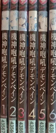 機神咆吼デモンベイン DVD 全6巻セット