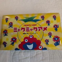 万博ミクミク パイン飴 　関西万博限定ミャクミャク飴　万博パイン飴