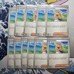 ポケモンカード　リーリエの決心１１枚