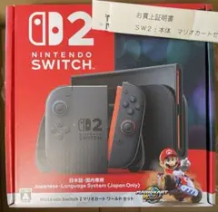 Switch2 マリオカートワールドセット　新品未開封