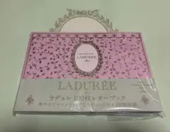◆【数量限定】ラデュレ 100枚レターブック／未開封・新品