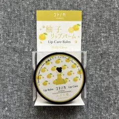 【新品未開封】コトノカ『柚子 リップバーム』リップクリーム