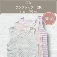 【美品】未着用 タンクトップ　肌着　インナー　女の子　150㎝　GITA　子供服